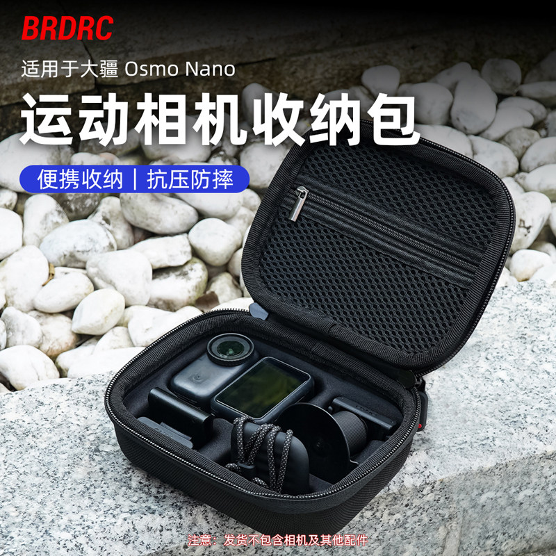 适用大疆Nano标准收纳包