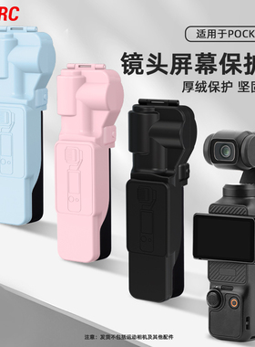 BRDRC适用于大疆Pocket3相机保护壳 Osmopocket3灵眸口袋相机云台屏幕保护罩镜头盖防摔防刮支架配件