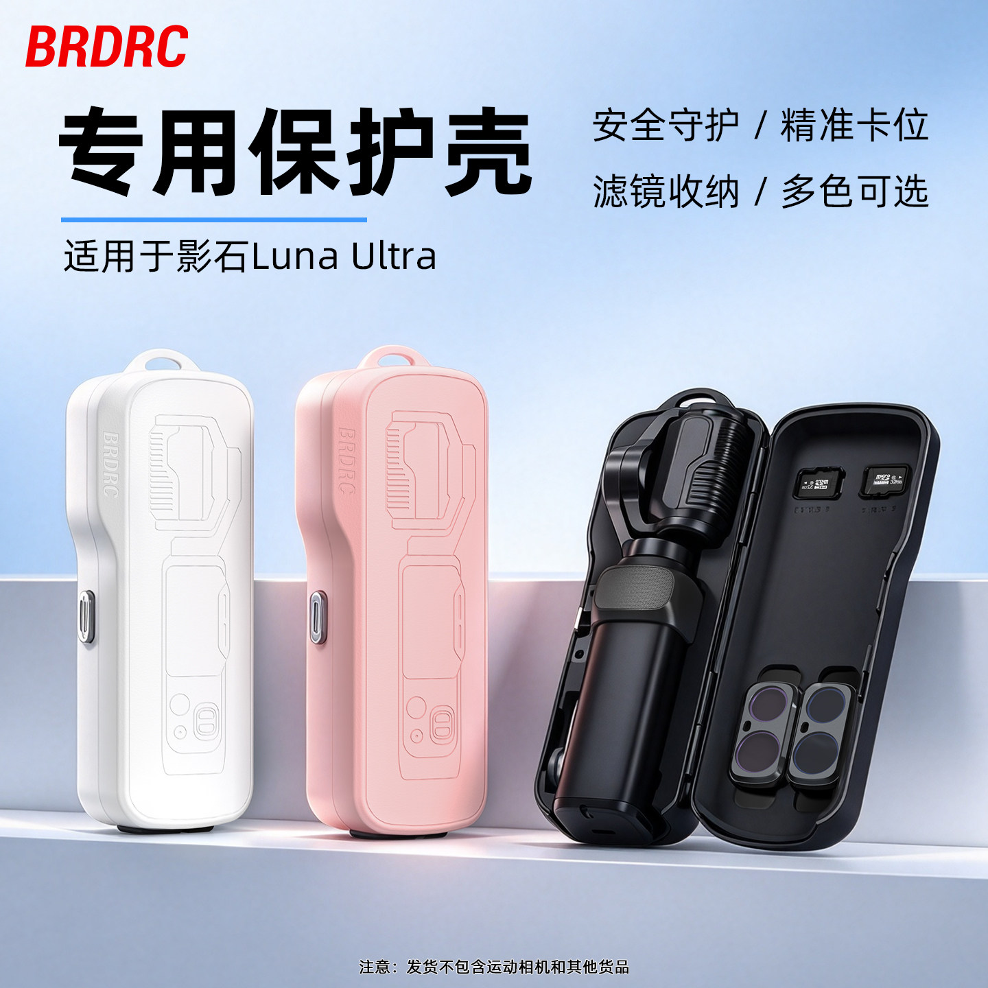 适用于影石LunaUltra保护壳