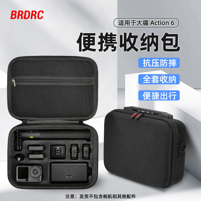 Flymile适用大疆Osmo Action 6全能收纳包便携套装包运动相机户外单肩包手提箱包安全保护盒配件
