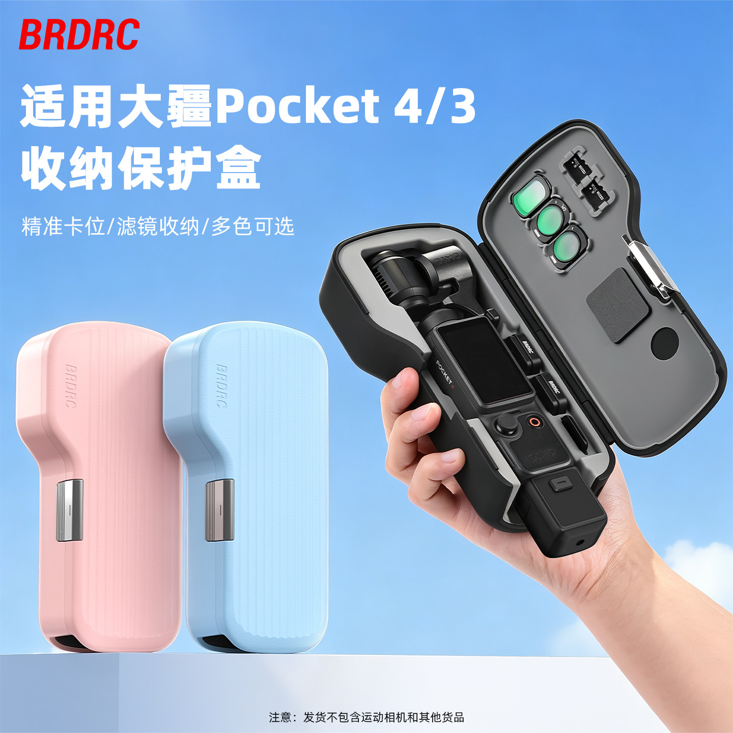 BRDRC适用DJI大疆pocket4保护壳