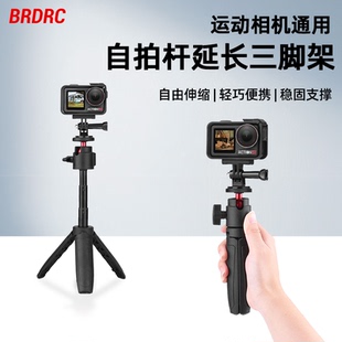 适用大疆Action4/5Pro运动相机自拍杆手持延长杆影石Insta360AcePro2运动相机三脚架迷你桌面支架底座配件