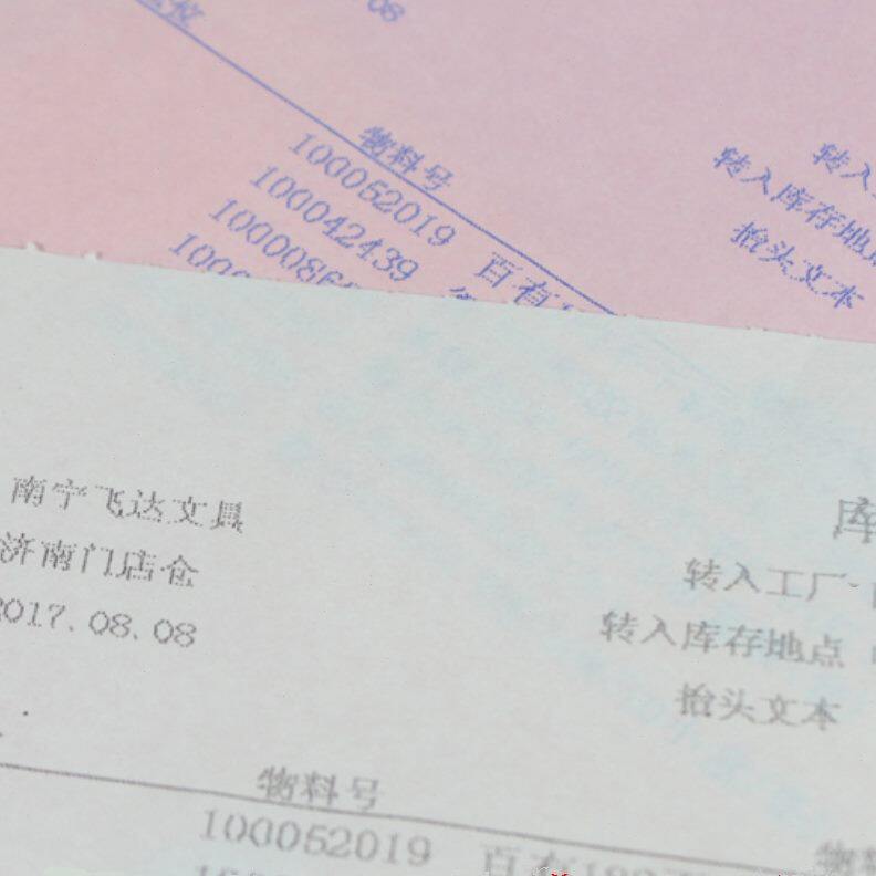 分式至尚打印纸等机分等-1二二联三2三联等票分针据电脑一联两联3