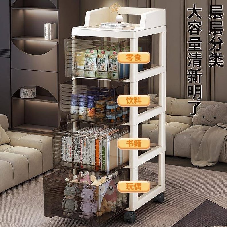 收纳柜客厅玩具收纳柜零食可移动家用抽屉式多层小推车置物架落地