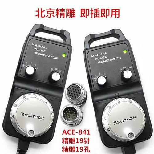 器84/ACE119北京专用手持手柄雕刻机单芯精雕冲/脉/-电子手轮元含