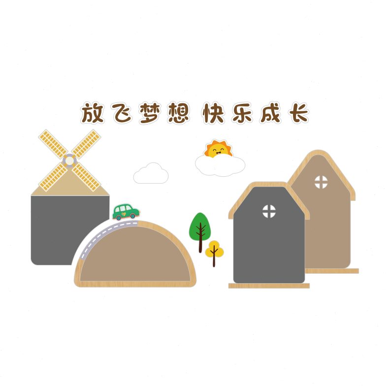 楼梯材料毛毡板成品装饰环墙贴纸布置创过道幼儿园走廊主题文化墙