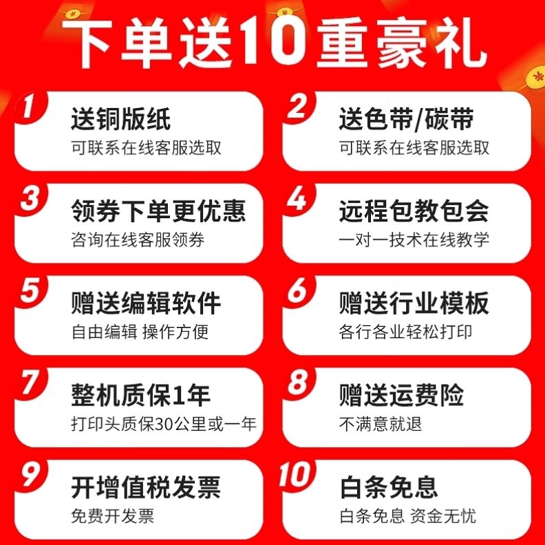 ET3/不干胶水/热敏标签打印机TSC条码打印机T302A0条码机T450450