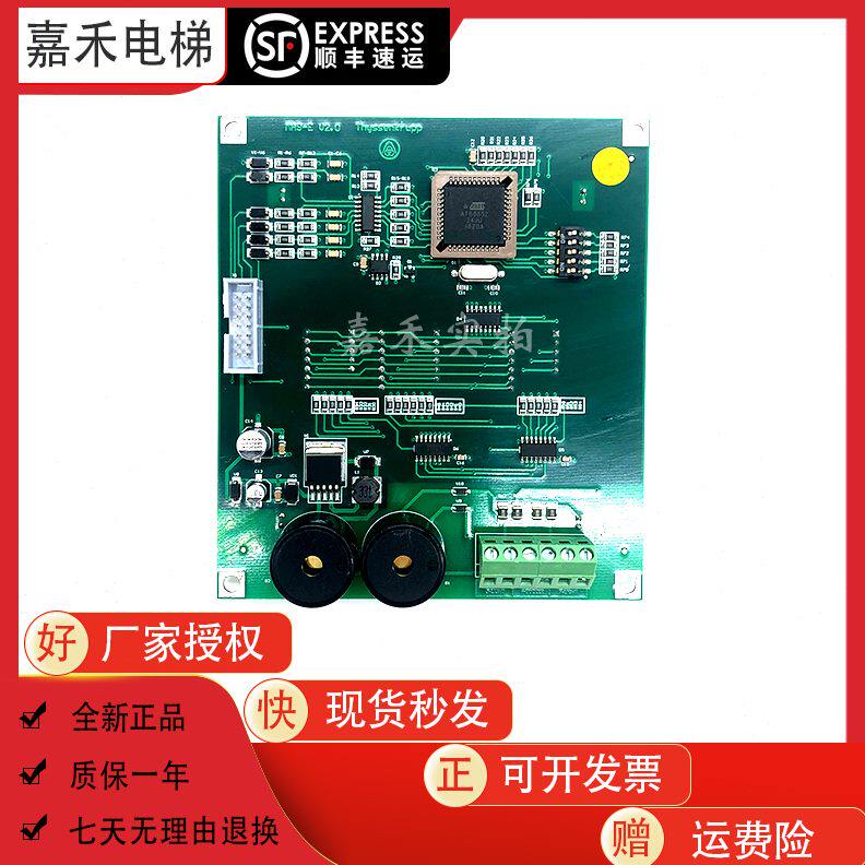 9MAS板E轿厢.显示轿--电梯V2V3 -内/1全新9/S10/1蒂森MA. 10MA