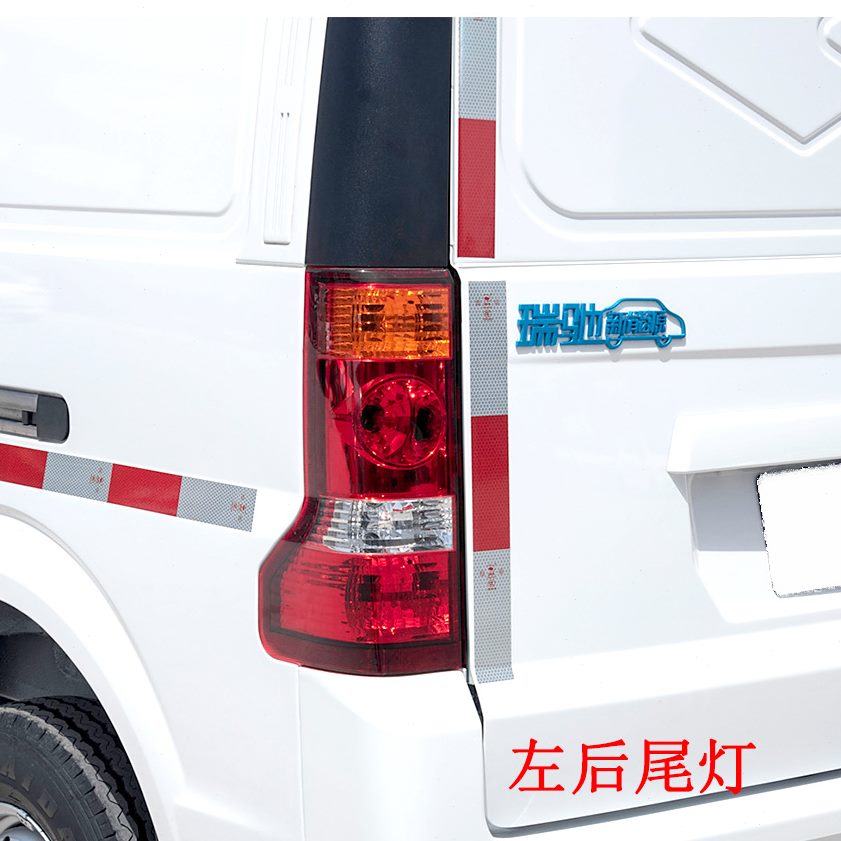 C刹车灯后左右新能源35适用于后尾灯大灯倒车灯电车瑞驰罩尾灯E