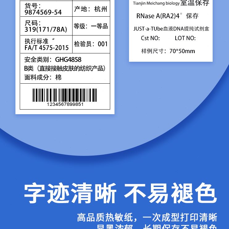纸 70防水8铜版纸不干胶标签红色  9快递 060*1020黄色150绿色蓝