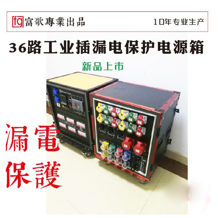 芯音响歌路漏电保护箱LED舞台灯光富电源电源柜柜3619配大屏插座