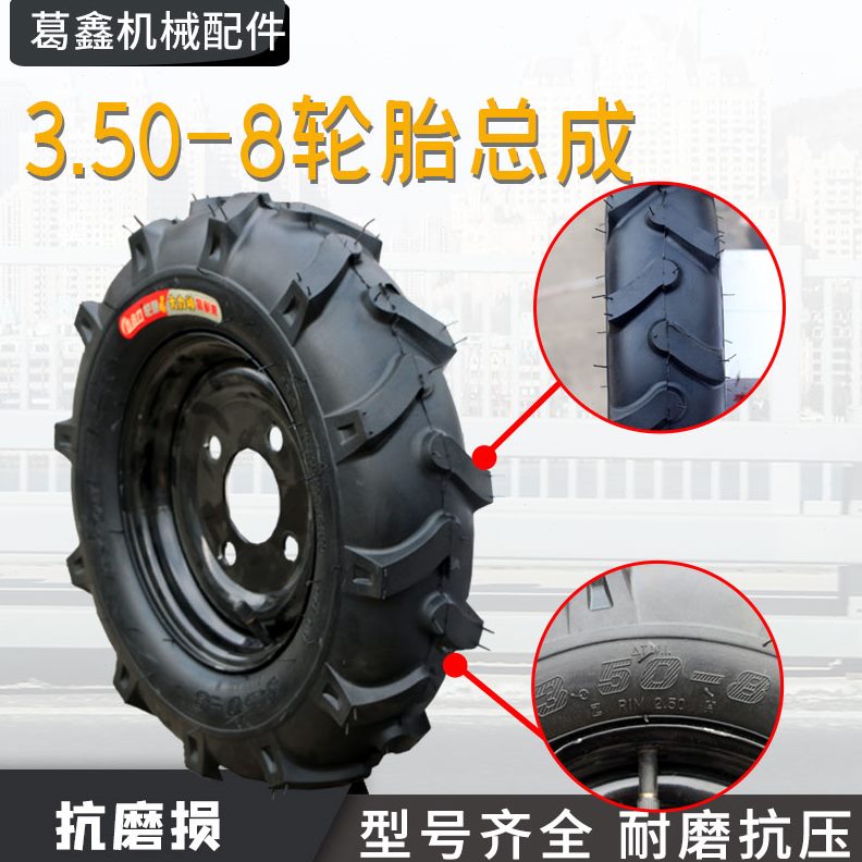 0三轮车配件真空胎胎350实心轮胎轮毂8350/山地-工程X8电动翻斗车