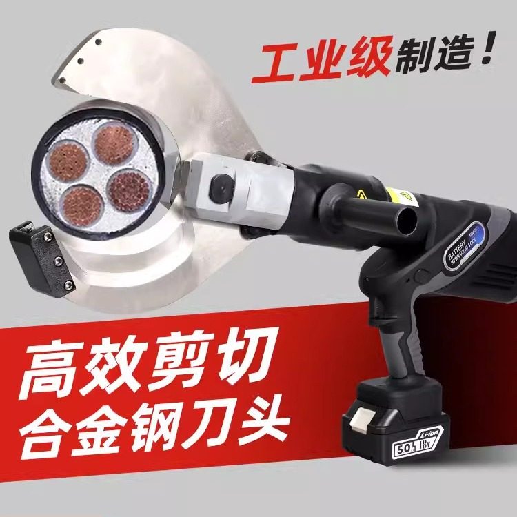大型充电电动液压线缆剪刀120C便携手持电缆剪铜铝专用工具开口,五金/工具,线缆钳,淘宝优惠券,粉丝福利购,淘宝优惠卷