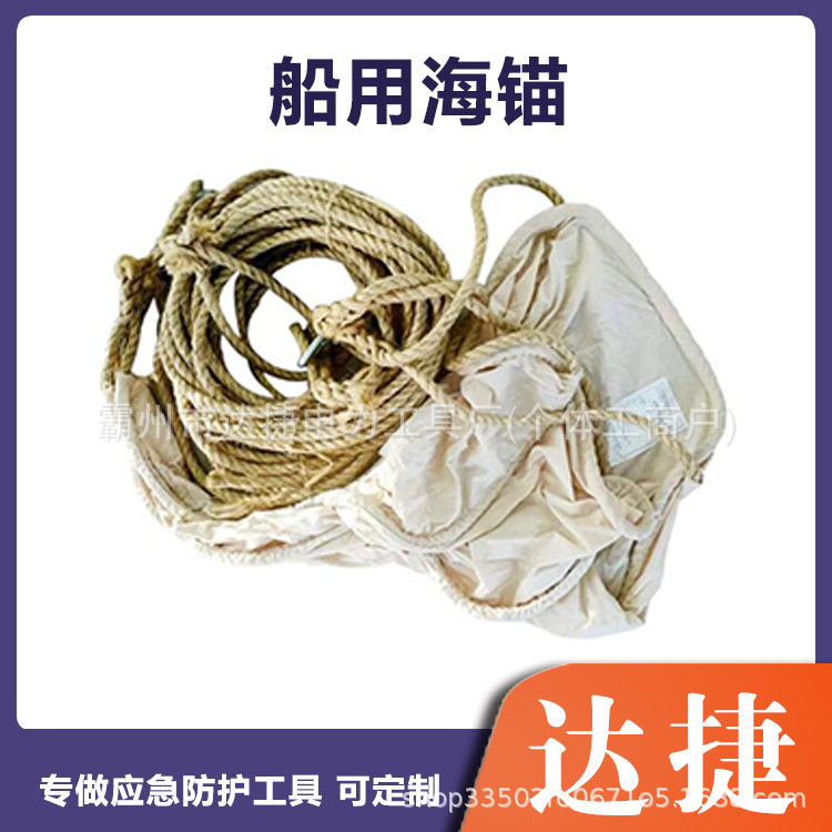 救生艇海锚 白棕绳船用帆布锚 船检降落伞海锚 船舶航行减速锚图片