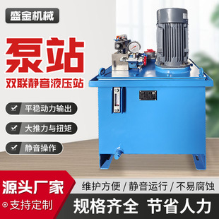 非标定制小型超高压液压站 带配电箱液压泵站 冶金工程液压系统