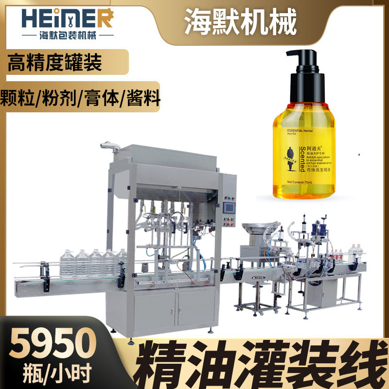 精油灌装机械 全自动计量护发喷雾分装机 4头6头多功能液体灌装机,清洗/食品/商业设备,其他清洗机,淘宝优惠券,粉丝福利购,淘宝优惠卷