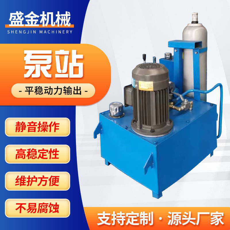 小型液压泵站 厂家现货非标动力单元成套液压系统 升降货梯泵站