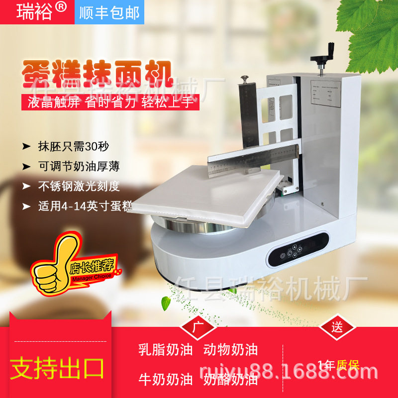 生日蛋糕抹胚机奶油涂抹机抹坯机全自动智能抹面机直角抹奶油机,五金/工具,其它仪表仪器,淘宝优惠券,粉丝福利购,淘宝优惠卷