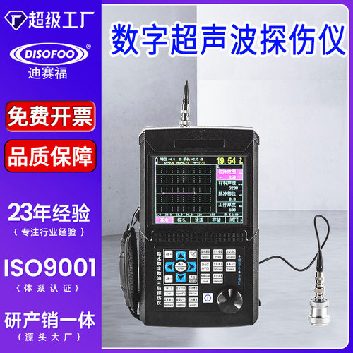 超声波探伤仪金属钢结构铸件焊缝气孔裂纹缺陷检测陶瓷数字探伤仪