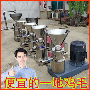 胶体磨花生辣椒酱研磨机猪鱼骨泥机狗粮生物肥均质混合机高效率
