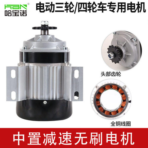 电动三轮车电机24V48V60V2000W链条改装车无刷中置减速三轮专用