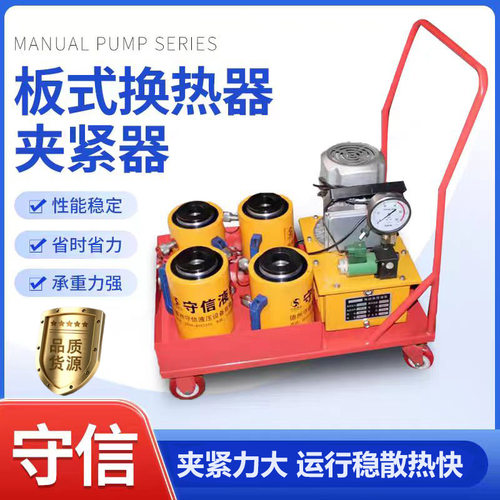 板换夹紧器 一拖四手动紧板器板换清洗维修液压板式换热器夹紧器