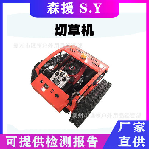 便捷快速草坪修剪机AHGC-55履带自走式割草机园林开荒小型打草机