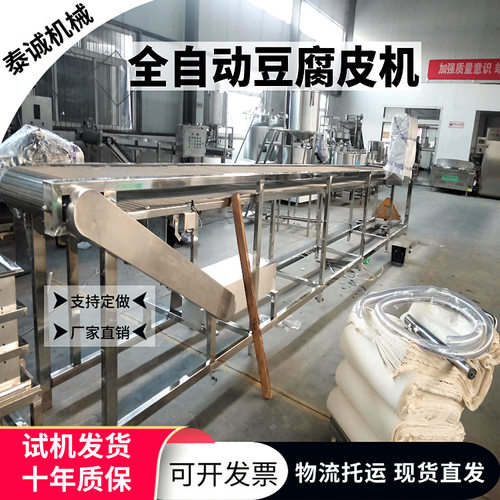 仿手工千张豆腐皮生产线 按键操作厚薄可调 不锈钢商用自动豆皮机