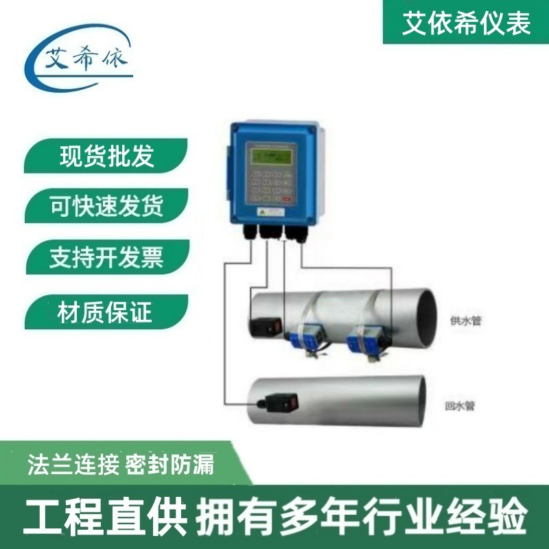 外贴式碳钢485通迅远传农田灌溉超声波外夹式流量计