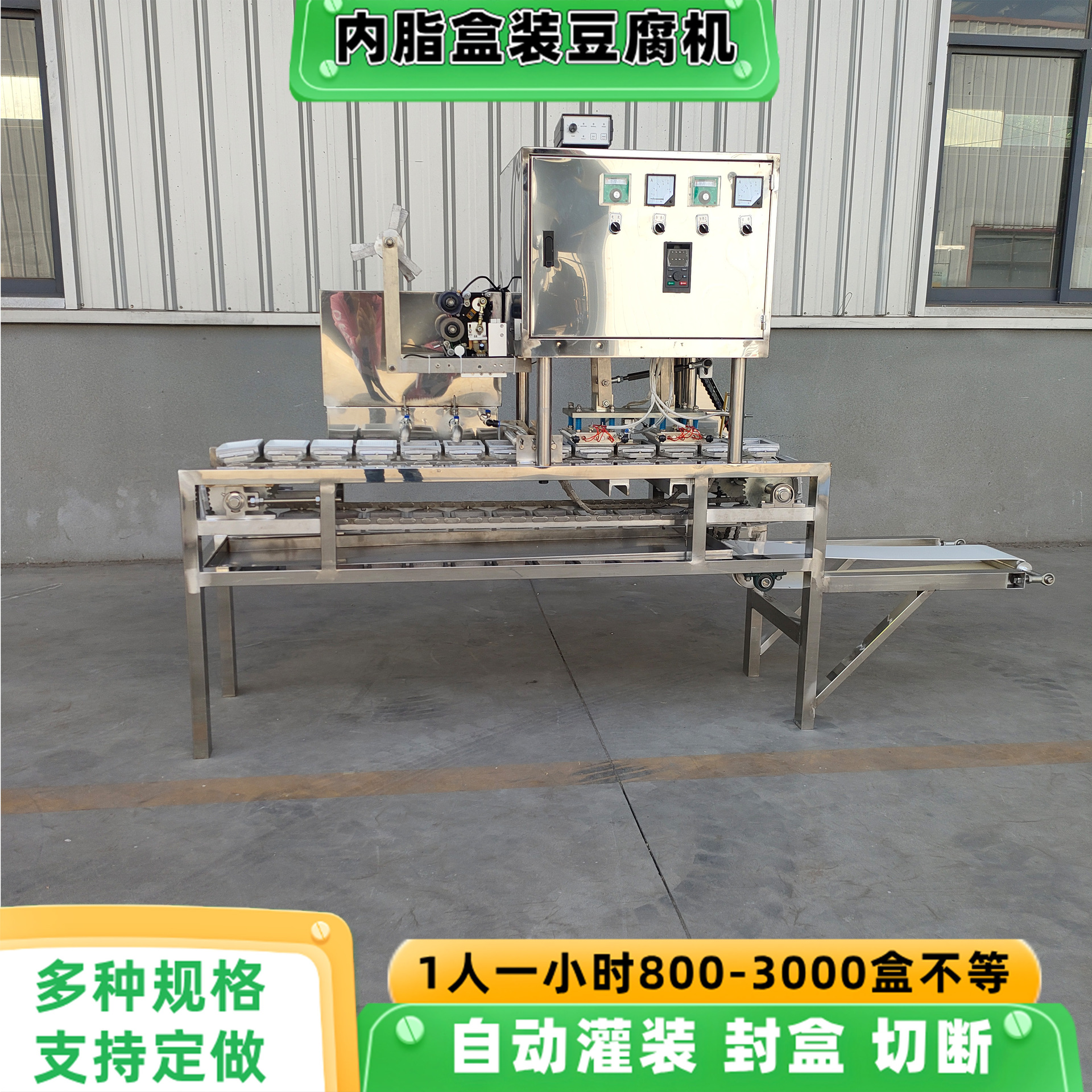 内脂豆腐成型机多用型老豆腐自动包装机一机多用豆浆灌装封盒机