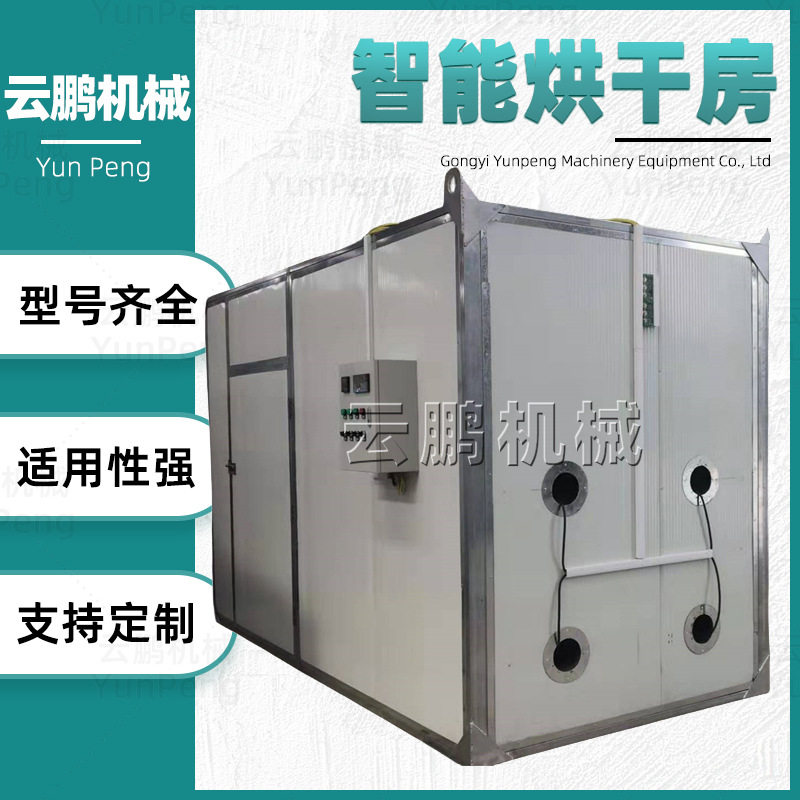 栀子茉莉玫瑰花果烘干机多层空气能柠檬片烘干房箱式肉干鸭胸干燥