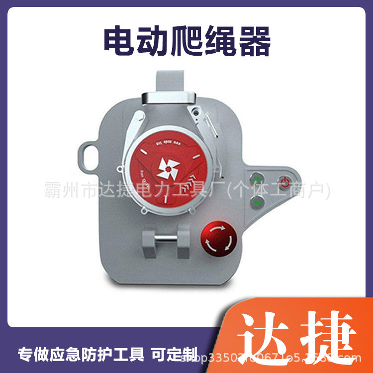 高空作业电动爬绳器 高层小蜘蛛升降器 大扭力手拉式提升攀爬机