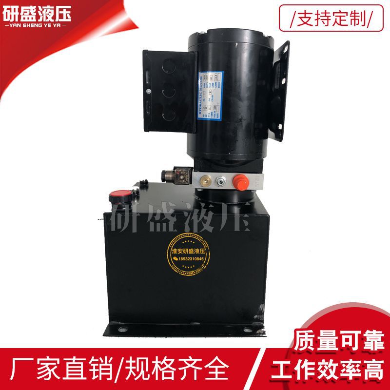 液压交流单作用AC220V液压动力单元升降平台液压泵站小微型系统