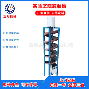 宸友重选水洗砂金矿水冲式选金机械玻璃钢螺旋溜槽选矿设备