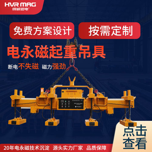 钢板磁力吊具工业起重机械平衡梁手动伸缩电永磁吊具强磁吸盘定制