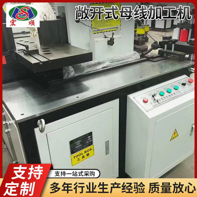 敞开式多功能数控折弯母线加工机三工位折弯冲孔剪切设备数控铜排