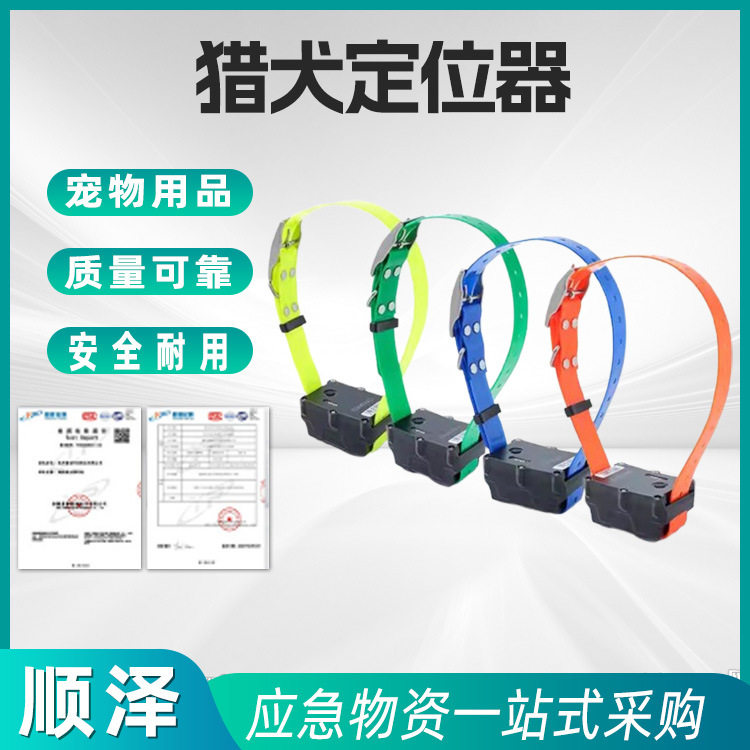 全网通4G铝制金属宠物定位器山区智能gps放牧猎犬动物项圈用品