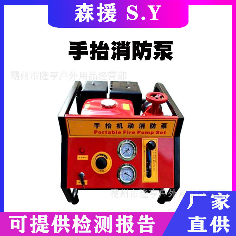 移动式应急救援水泵高扬程机动泵JBQ5.0/8.6汽油手抬泵单程离心泵
