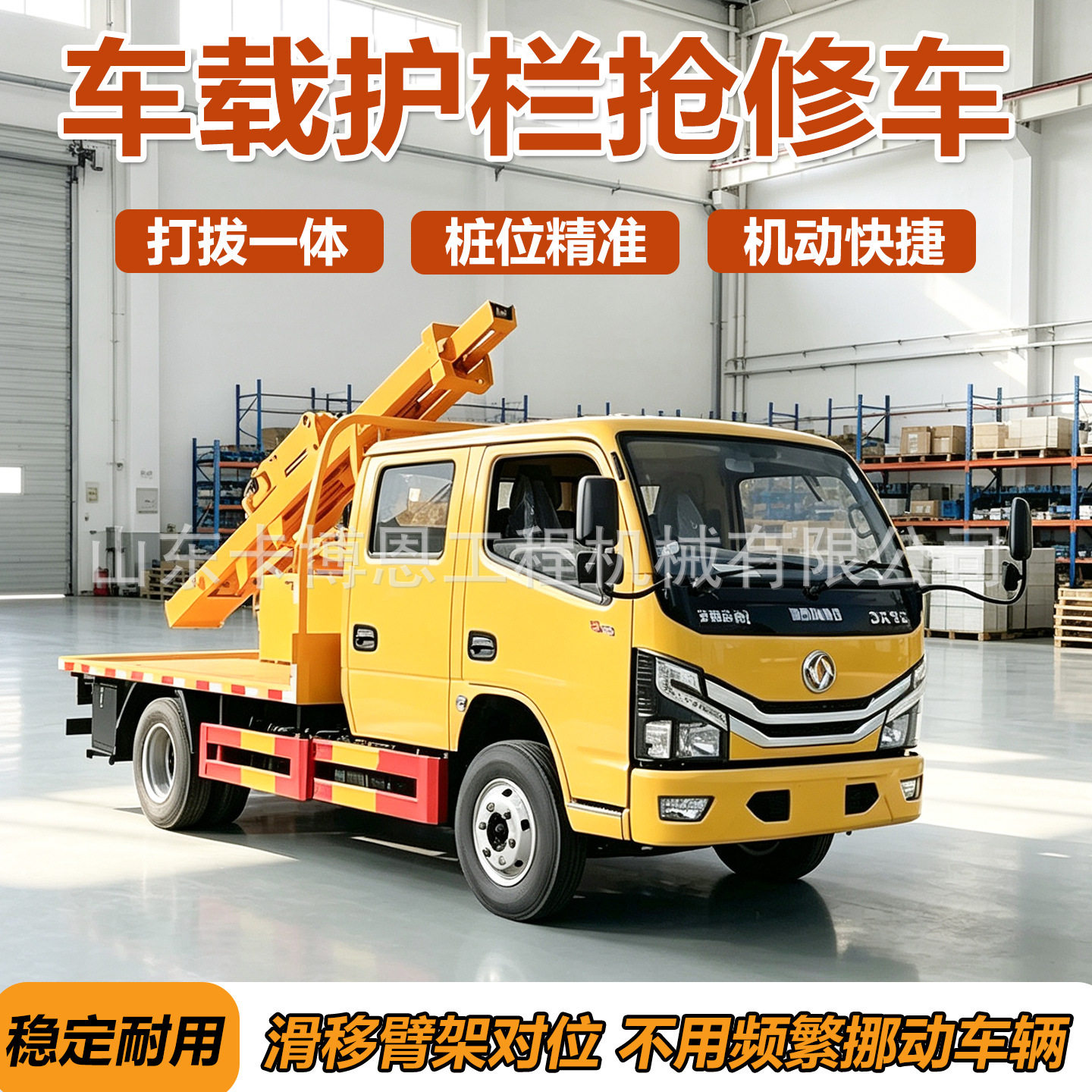 小型轻便护栏抢修车公路隔离护栏抢修设备公路护栏安装抢修机械