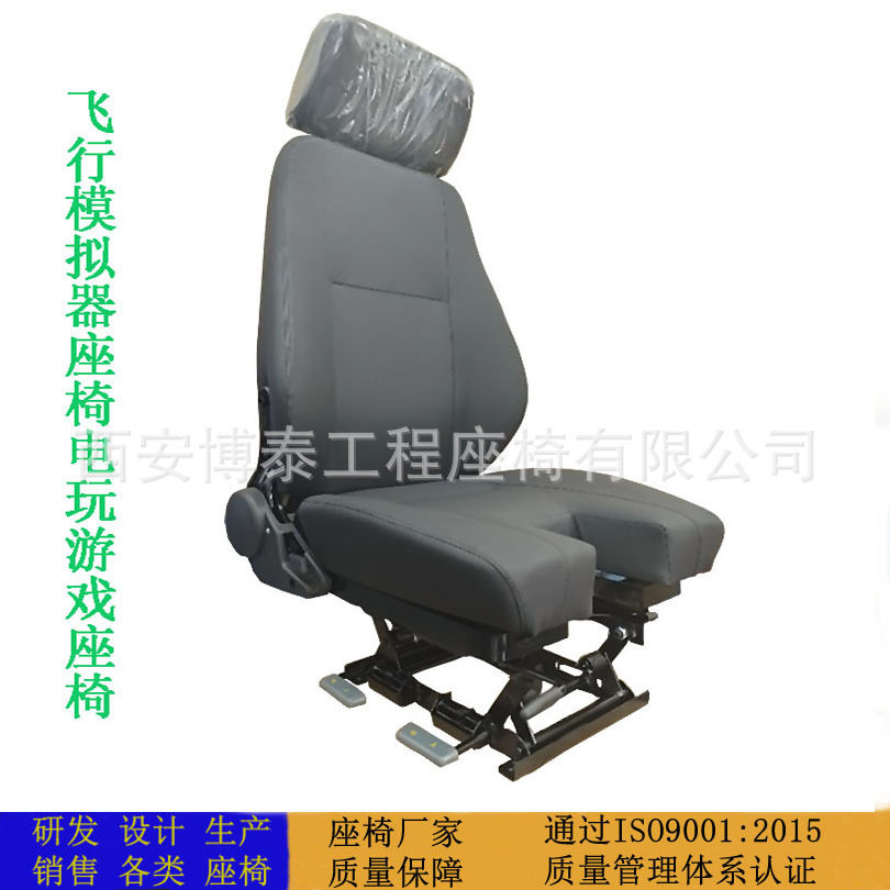 飞机教学模拟驾驶员座椅 家用电竞游戏坐垫U开口模拟器座椅