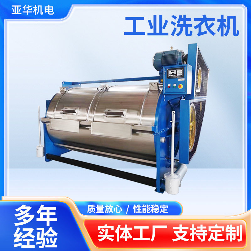 卧式洗衣工业洗衣机滤布清洗机干洗店布草洗涤设备加工不锈钢材质,清洗/食品/商业设备,干洗机/洗衣店专用设备,淘宝优惠券,粉丝福利购,淘宝优惠卷