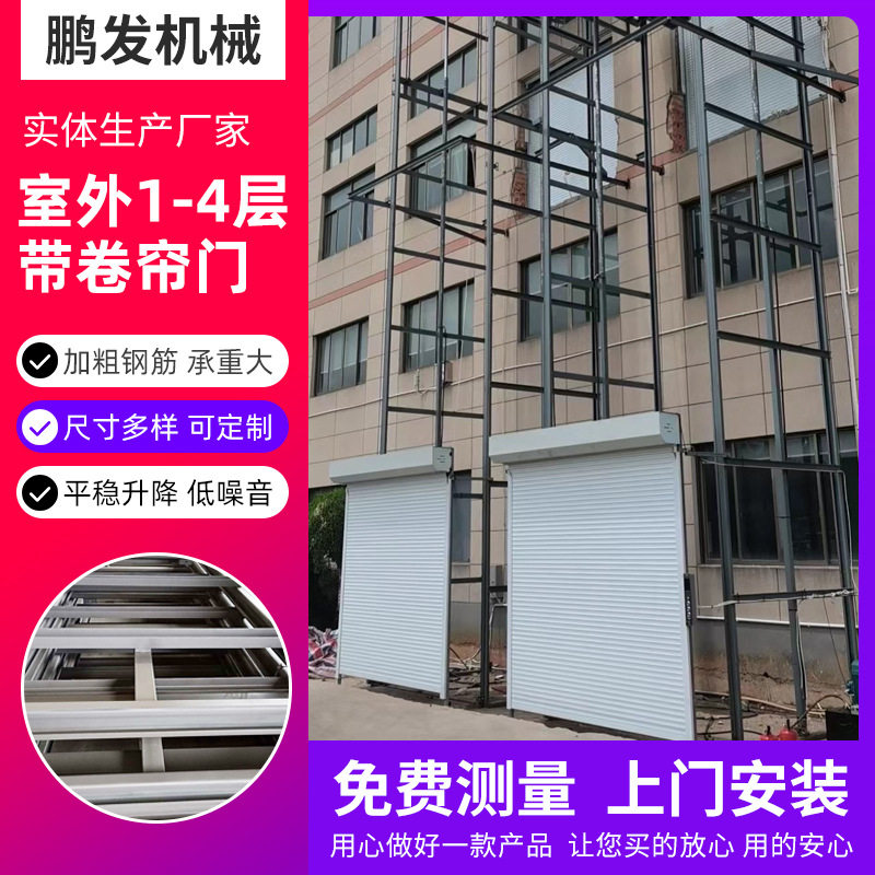 定制大吨位导轨升降平台室内外双轨升降机导轨式上货升降货梯