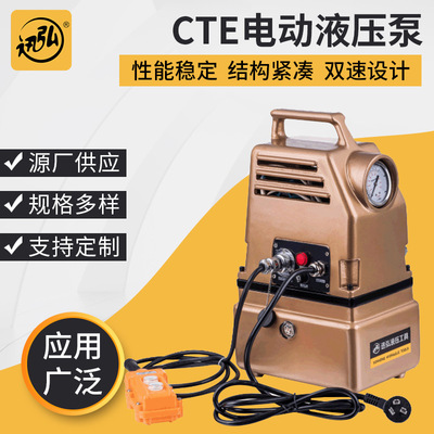 CTE-25AG单回路电动液压泵 单油路电动泵站 0.75kw便携式液压泵