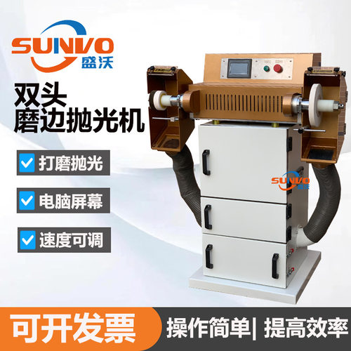 厂家皮革双轮磨边机 高速双头磨边机 抛光机 立式打磨抛光机