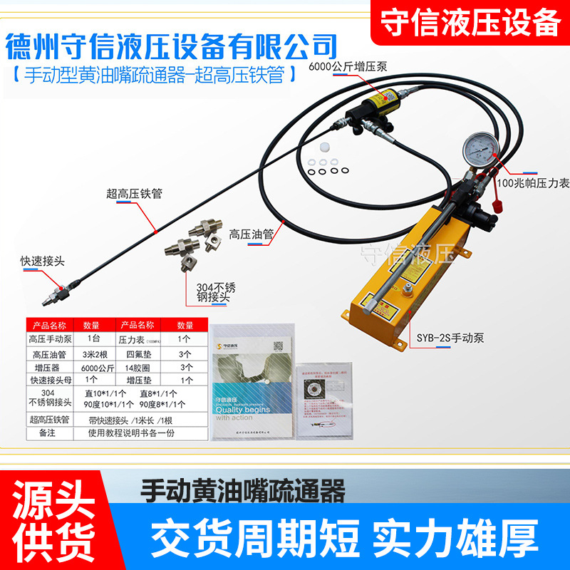 手动黄油嘴疏通器高压黄油嘴疏通器6000公斤手动疏通器守信疏通器