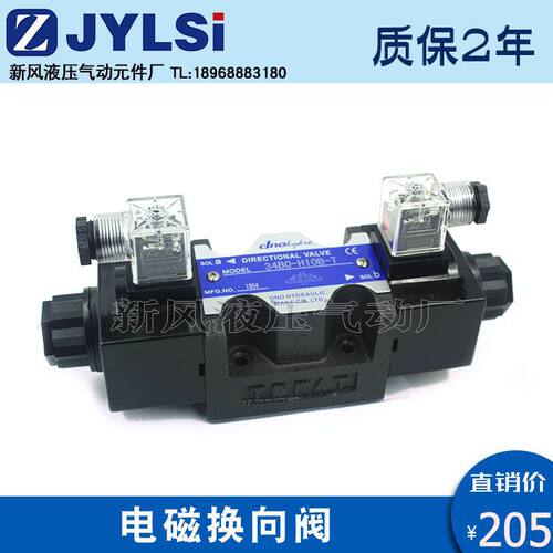 液压电磁换向阀34EO-H10B-T 34BO/34EY/34EM/34BM/24EI1-10B-T