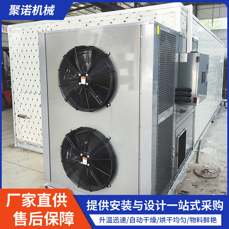 商用木耳空气能烘干机猫粮狗粮热泵烘干机鸡胸肉饲料箱式干燥设备