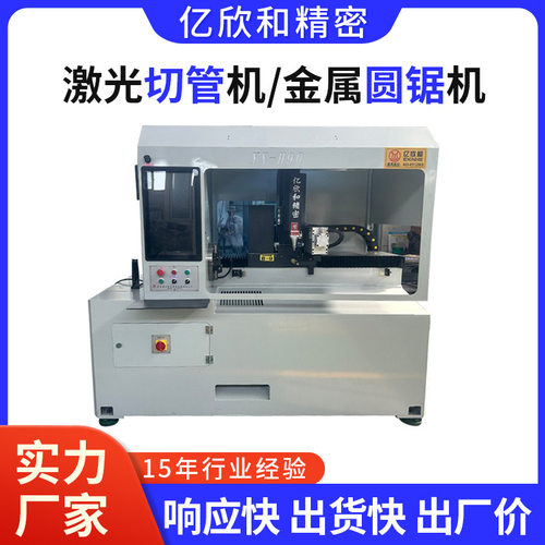 激光切管机全自动不锈钢圆管方管黄铜型材矩形管