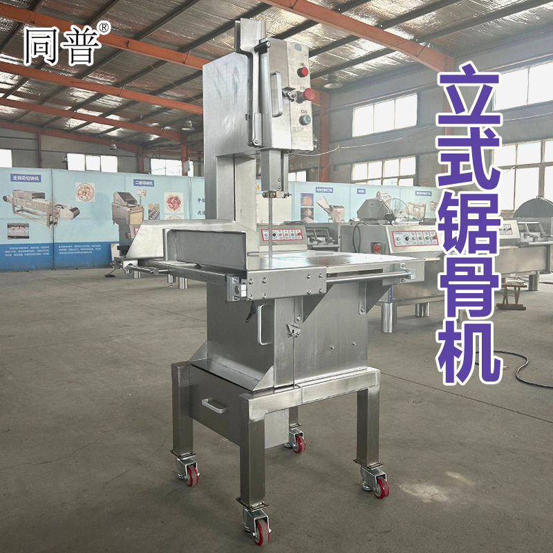 排骨猪蹄快速切割机 全羊分割设备 冻肉类锯切机 冻骨类锯骨机,清洗/食品/商业设备,其他清洗机,淘宝优惠券,粉丝福利购,淘宝优惠卷