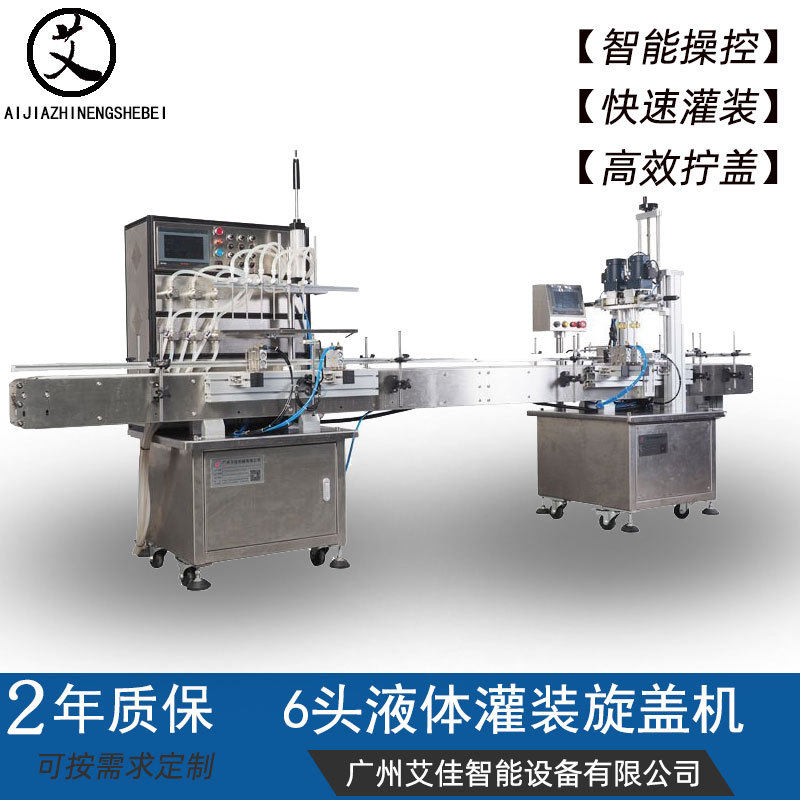 清洁剂油污净酒精灌装生产线 现货全自动食用油酒精液体灌装机,清洗/食品/商业设备,其他清洗机,淘宝优惠券,粉丝福利购,淘宝优惠卷